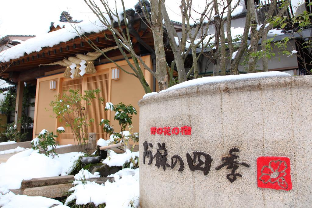 Hotel Aso No Shiki Exteriér fotografie