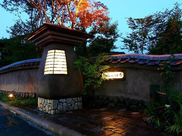 Hotel Aso No Shiki Exteriér fotografie